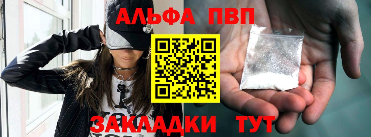 A PVP крисы CK  Вход с VPN  Alpha-PVP Crystall  где продают наркотики  Бугульма 