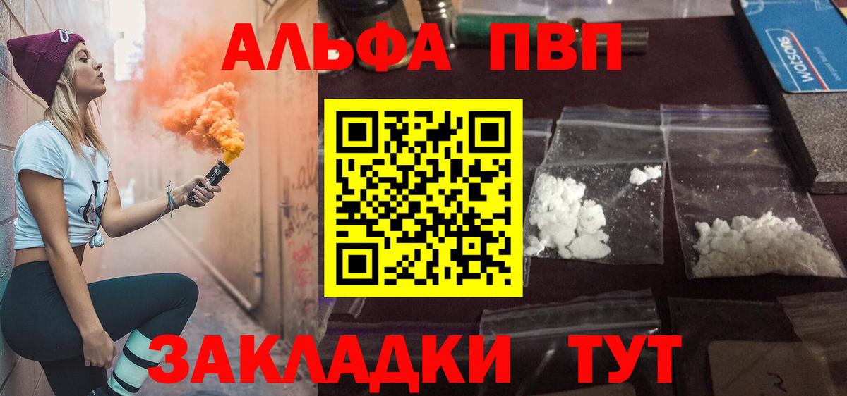 Alpha-PVP VHQ Бугульма