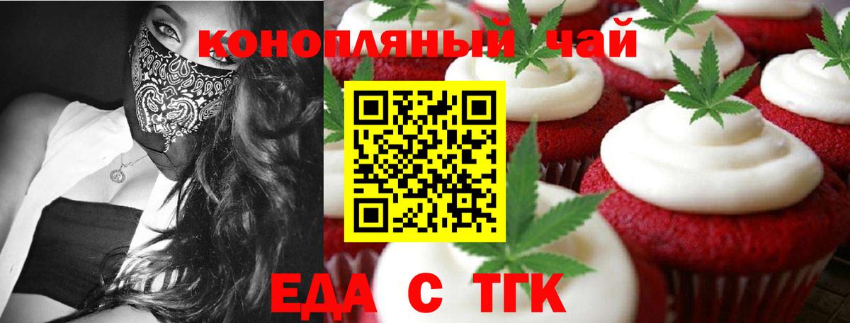 Бугульма  Печенье с ТГК марихуана  Вход с VPN 