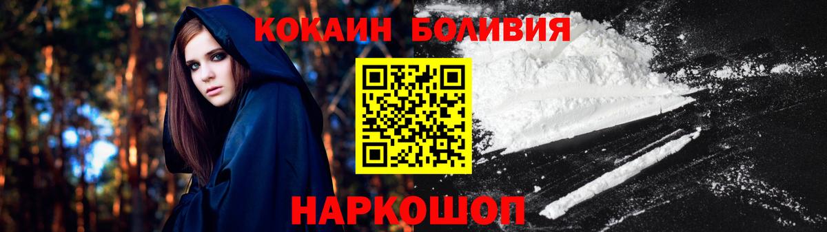 COCAIN Боливия Бугульма