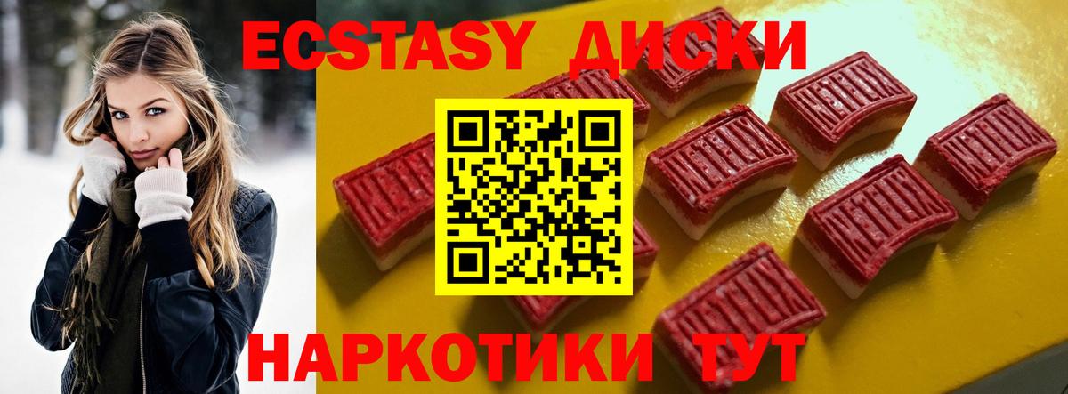 ЭКСТАЗИ круглые  Вход с VPN  Бугульма  Ecstasy VHQ 