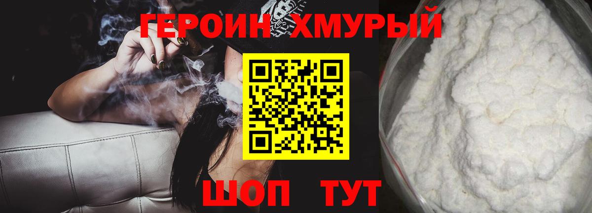 ГЕРОИН гречка  Вход с VPN  Бугульма 