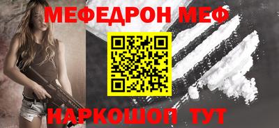 меф VHQ Ялта