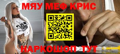 меф VHQ Ялта