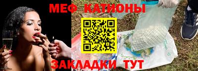 меф VHQ Ялта