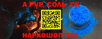 apvp Якутск
