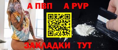apvp Якутск