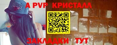 apvp Якутск
