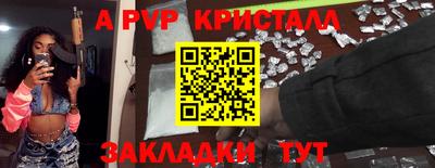 apvp Якутск