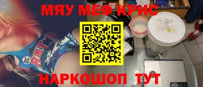 меф VHQ Ялта