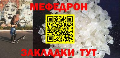 меф VHQ Ялта