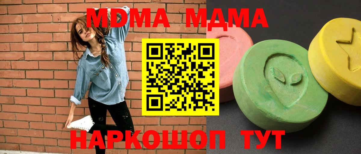 МДМА Molly  MDMA  Бугульма  Вход с VPN 