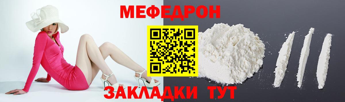 Мефедрон мука Бугульма