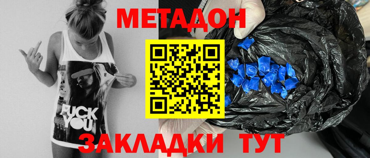ОМГ ОМГ вход  Вход с VPN  Бугульма  МЕТАДОН белоснежный 