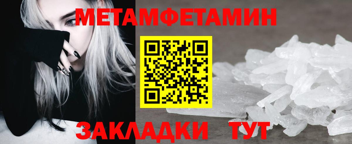 МЕТАМФЕТАМИН пудра Бугульма