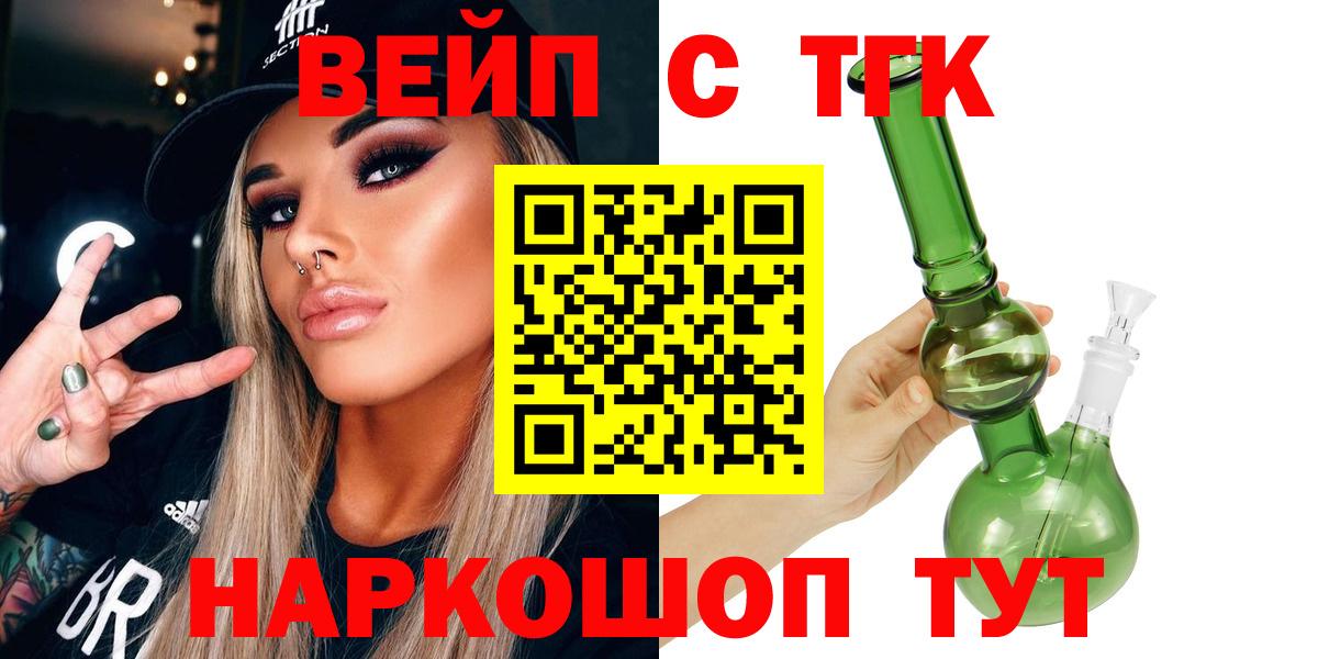 ТГК гашишное масло Бугульма