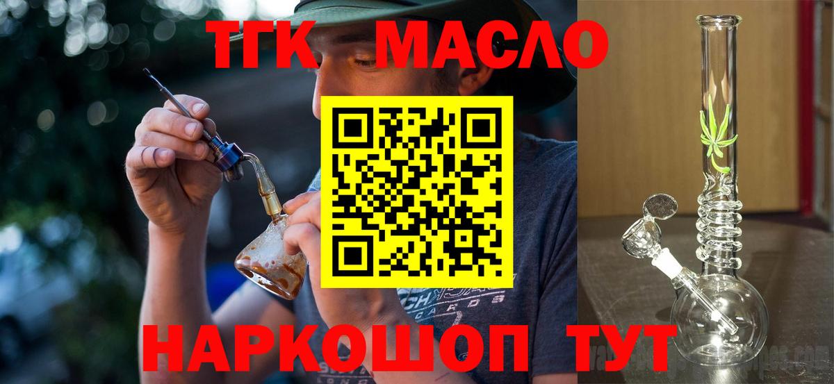 Бугульма  продажа наркотиков  Вход с VPN  Дистиллят ТГК жижа 